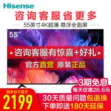 海信（Hisense）55E3F 55英寸 4K超高清 超薄悬浮全面屏 智慧语音 人工智能