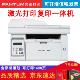 奔图（PANTUM）M6556黑白激光打印机 打印复印扫描多功能一体机 商用打印 M6556NW