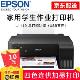 爱普生（EPSON）L313/3119墨仓式打印机 家用彩色喷墨 打印机 学生打印 作业打印 L1119墨仓式打印机（标配）（不支持复印扫描）