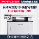 奔图M6760D黑白激光打印机打印 复印 扫描多功能一体机自动双面打印机办公激光商用一体机 M6760D-自动双面打印-耗材可加粉