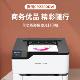 奔图（PANTUM） CP2200DW 彩色激光打印机 无线直连 单功能彩色打印机 自动双面打印