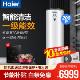 海尔（Haier）RE-200L5-U1 200升 空气能热水器