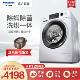 松下(Panasonic) XQG100-EGS3Q 10公斤 全自动 洗烘一体滚筒洗衣机