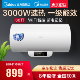 华凌 F6030-YT2 60升 电热水器