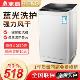 志高（CHIGO）XQB65-3801 6.5公斤 全自动 波轮洗衣机