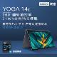 联想(Lenovo)YOGA 14c 2021款 14英寸轻薄笔记本电脑(i5-1135G7 16G 512G 翻转触控 高色域)