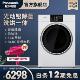 松下(Panasonic) XQG100-NGAEW 10公斤 全自动变频 洗烘一体滚筒洗衣机