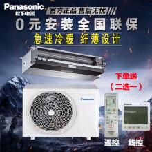 松下（Panasonic） 变频冷暖风管机 家用中央空调 传奇新ET系列 包安装 上货上门 一级能效 3匹 毛坯房类型E27D0A08