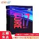 英特尔（Intel）酷睿i7 9700K 八核/3.6G超频