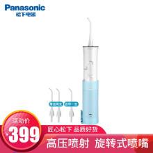 松下(Panasonic) EW-ADJ4 冲牙器电动 家用 口腔清洁器 