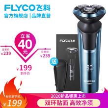 飞科（FLYCO）FS901 全身水洗智能充电式胡须刀