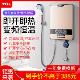 TCL tdr-603tm 电热水器
