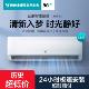 云米（VIOMI）KFRd-35GW/Y4PF1-D3 1.5匹 变频冷暖 壁挂式空调