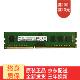 三星SAMSUNG 8G DDR3 1600 台式机内存条 