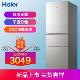 海尔(Haier) BCD-255WDCI 255升 三门冰箱