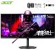 宏碁（Acer）暗影骑士XV340CK 34英寸 显示器