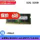 三星SAMSUNG DDR4 32G D4 3200 笔记本内存条