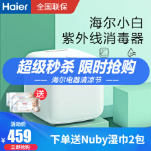 Haier 海尔婴儿消毒柜带烘干机二合一紫外线杀菌玩具用品内衣内裤消毒机杀菌器hbs U1 标准版 慢慢买比价网