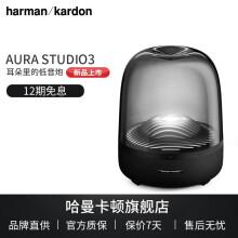 京东超市	
哈曼卡顿（harman/kardon） AURA STUDIO 3代音乐琉璃 家用蓝牙无线音箱 音响