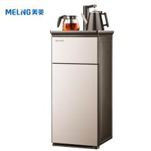 美菱(MeiLing)MY-C504 茶吧机家用下置式 多功能智能自主控温 立式温热型饮水机
