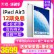 ƻ(Apple) iPad Air3 2019 10.5Ӣ 256G WLAN+Cellular ƽ