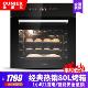 欧尼尔（OUNIER）智能变频镶内嵌入式烤箱多功能家商用全自动智能一体电烤箱大容量烘培机DS600A 黑色