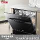 万家乐 嵌入式洗碗机 智能高温洗涤 热风烘干8套容量洗碗机 WQP8-EQ033