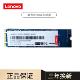 联想(Lenovo)M.2 2280/2242 NGFF/PCIE NVME原装台式机笔记本固态硬盘 X800 M.2 2280 256G（全国联保）