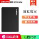 联想(Lenovo)X800系列/闪电鲨系列 2.5寸 SSD固态硬盘  SATA3.0 三年质保 闪电鲨系列 120G
