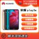 荣耀(honor) Play3 3GB+64GB 4G手机