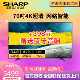 夏普(SHARP) 70A3UZ 70英寸 4K超高清 智能网络液晶电视