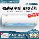 美的(Midea) kfr-35gw/bp2dn8y-ph400(b3) 1.5匹 变频冷暖 壁挂式空调