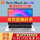 小米(MI) RedmiBook 14 增强版 14英寸 笔记本电脑（10210U 8G 512G MX250 2G独显 14)