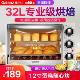 格兰仕烤箱 K15 家用烘焙小型多功能电烤箱大容量32升