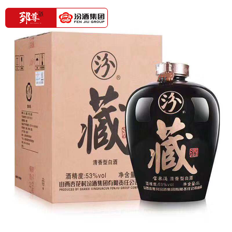 汾酒集团 53度藏酒 5l大坛瓷瓶10斤纯粮食清香型白酒