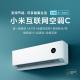 小米（Xiaomi）kfr-26gw/n1c1 大1匹 变频冷暖 壁挂式空调
