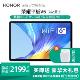 荣耀(honor) V6 10.4英寸 6G+128G 5G 平板电脑