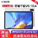荣耀(honor) V6 10.4英寸 6G+128G 全网通 平板电脑