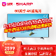 夏普(SHARP) 60A3UK 60英寸 4K超高清 智能液晶电视