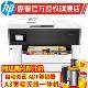 惠普（HP）7720/7730/7740打印机A3彩色喷墨多功能复印扫描传真一体机无线 高于7510 7740(打印复印扫描A3/A4)2个进纸盒