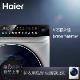 海尔(Haier)晶彩系列 EG100HBDC7SU1 10公斤 全自动变频 洗烘一体滚筒洗衣机