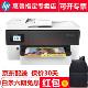 惠普 (HP) OJ7720彩色喷墨A3打印机 无线复印扫描传真自动双面多功能一体机 四合一打印机 