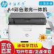 惠普（HP）打印机M281fdw/180n/181fw/178nw A4彩色激光打印复印扫描一体机 M178nw标配（打印复印扫描+无线）