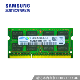 三星SAMSUNG笔记本内存条 DDR4 DDR3 4G 8G 16G 32G DDR3 1333 1.5V 笔记本内存条 4G